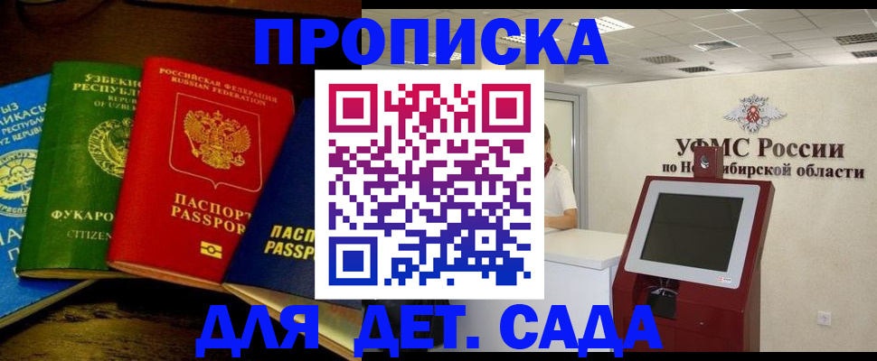 прописка для военкомата в Камышине