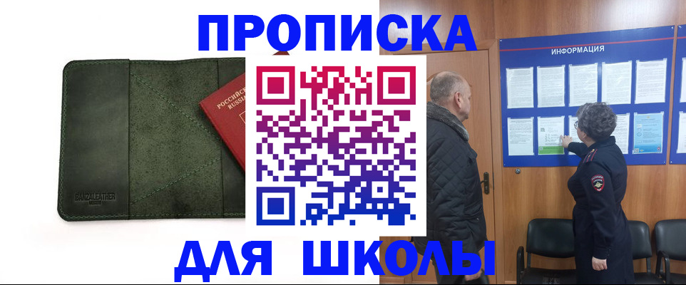 временная регистрация гарантия в Камышине