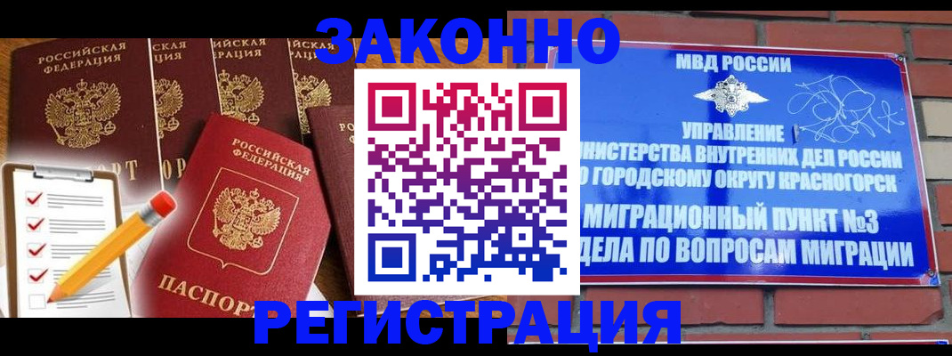 временная регистрация госуслуги в Камышине